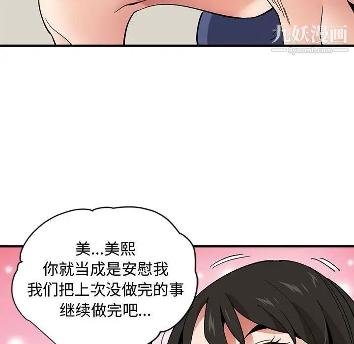 恋爱工厂第10话