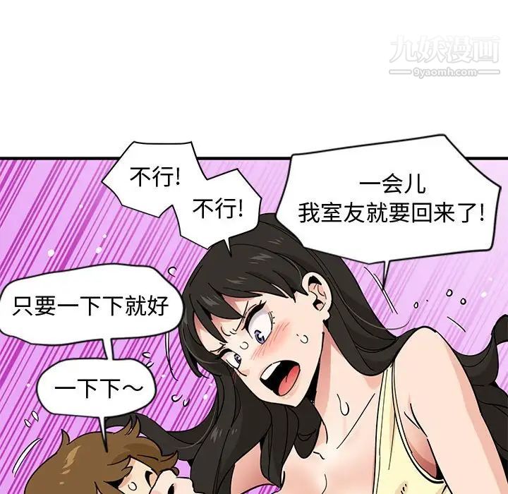 恋爱工厂第10话