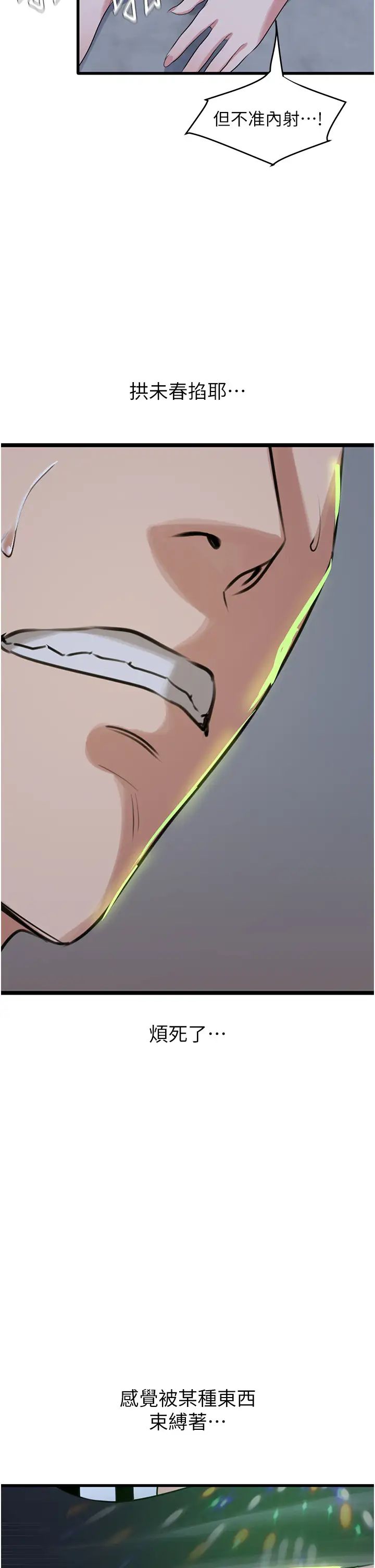 地表最屌卧底干员第11话-解放