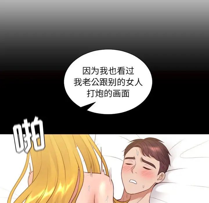 她的怪癖第35话