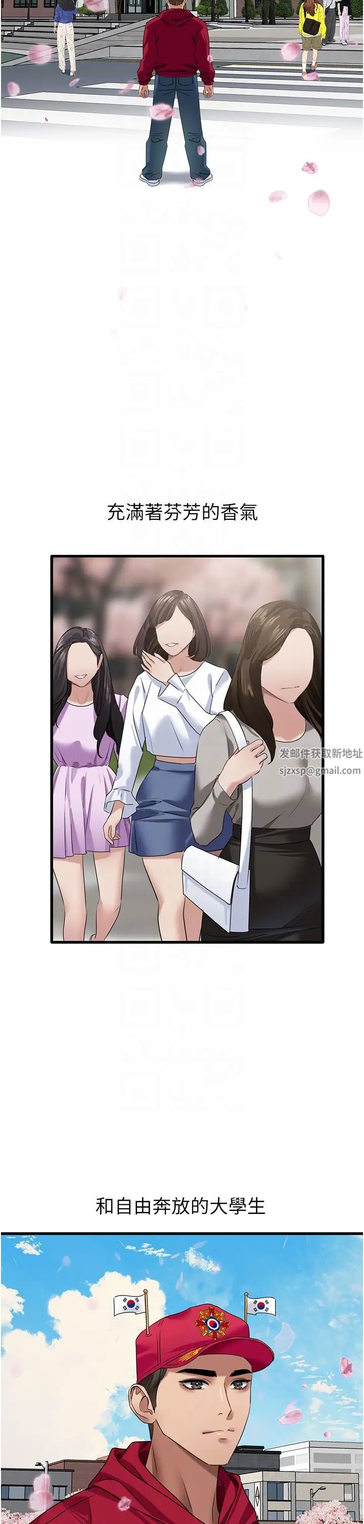 地表最屌卧底干员第12话-爱的kiss蹦蹦