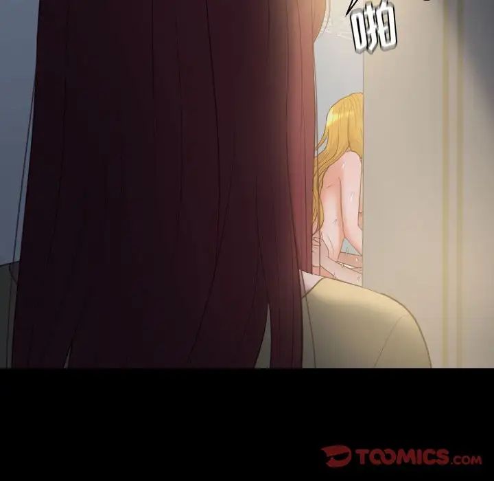 她的怪癖第35话