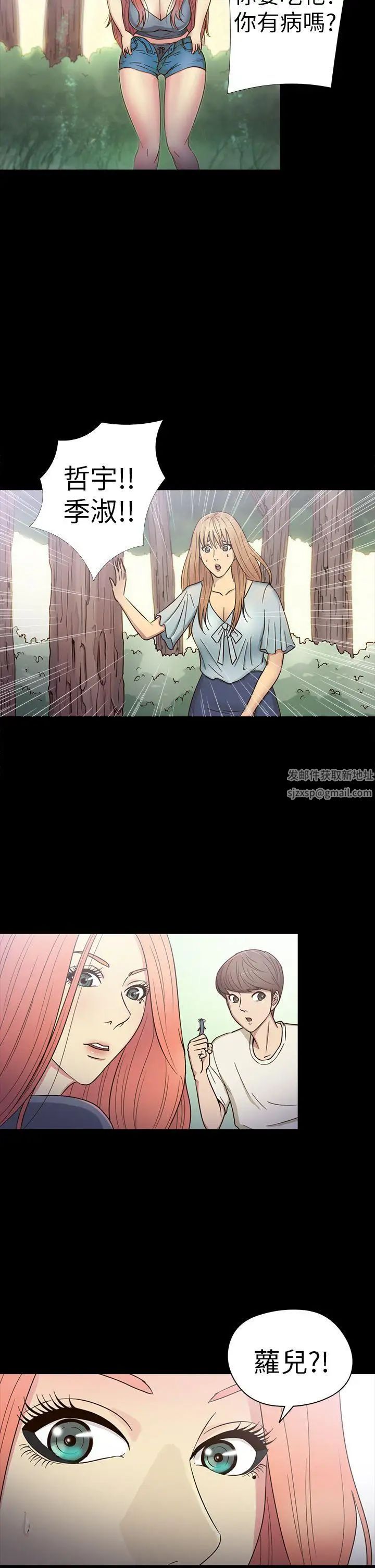 神秘贝壳岛第15话