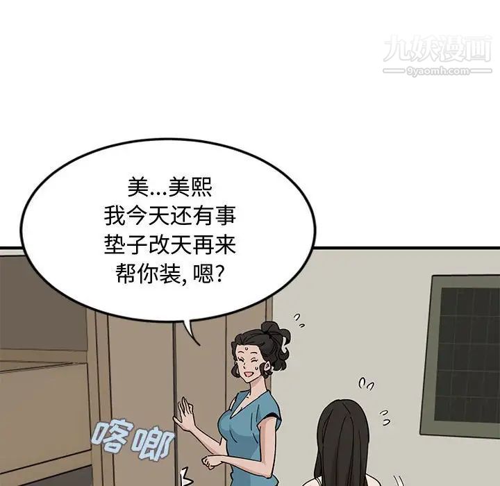 恋爱工厂第10话