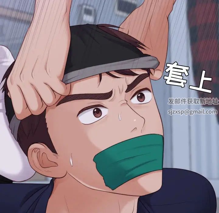 她的怪癖第35话