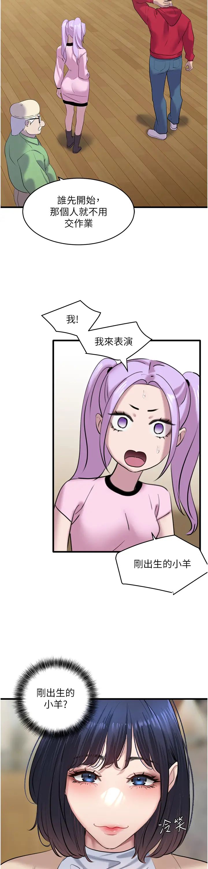 地表最屌卧底干员第12话-爱的kiss蹦蹦