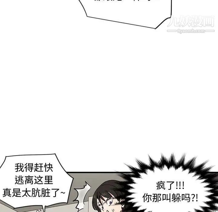 恋爱工厂第10话