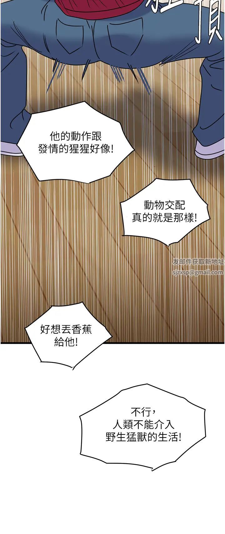 地表最屌卧底干员第12话-爱的kiss蹦蹦