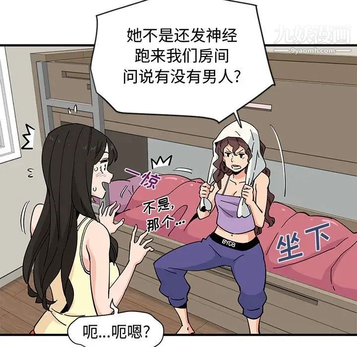 恋爱工厂第10话