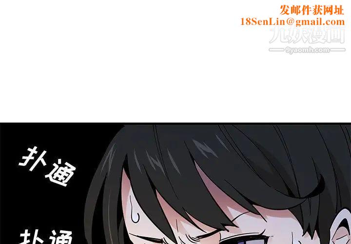 恋爱工厂第11话