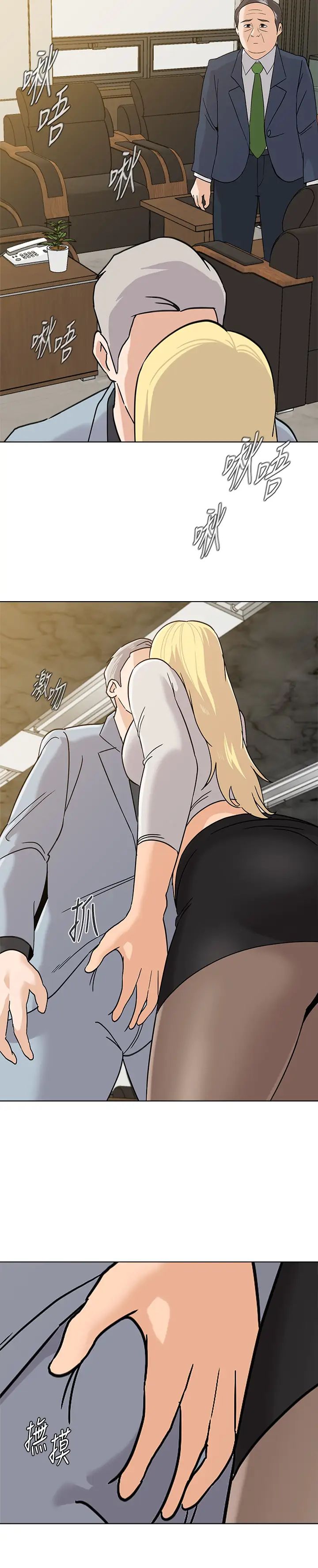 堕落教师[老师]第88话-洁西卡让男人倾倒的魅力