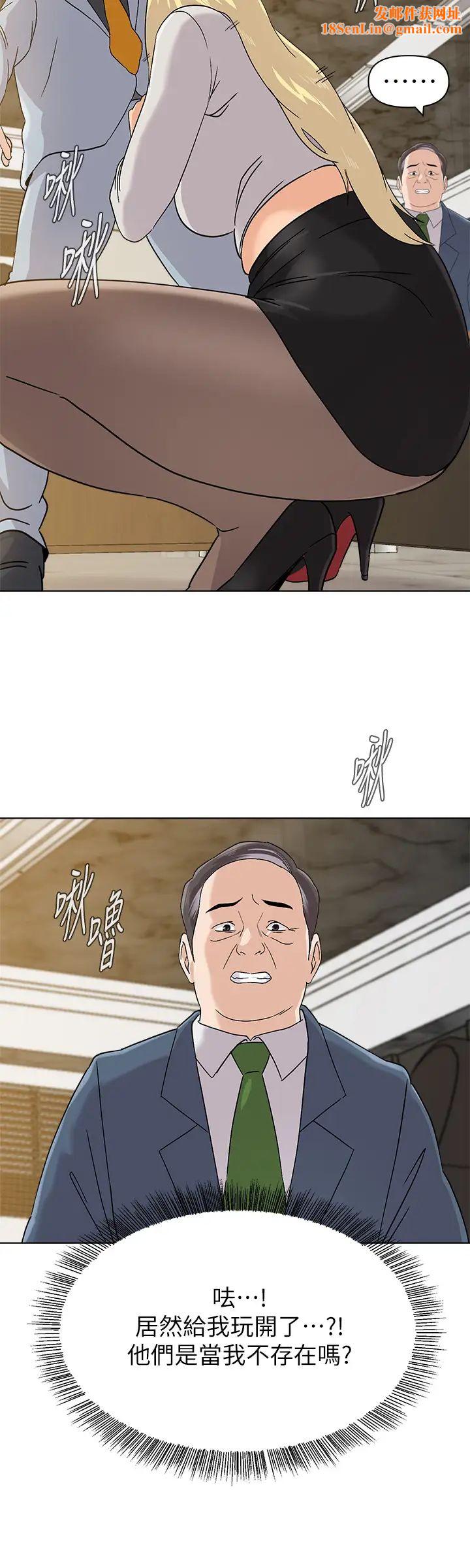 堕落教师[老师]第88话-洁西卡让男人倾倒的魅力