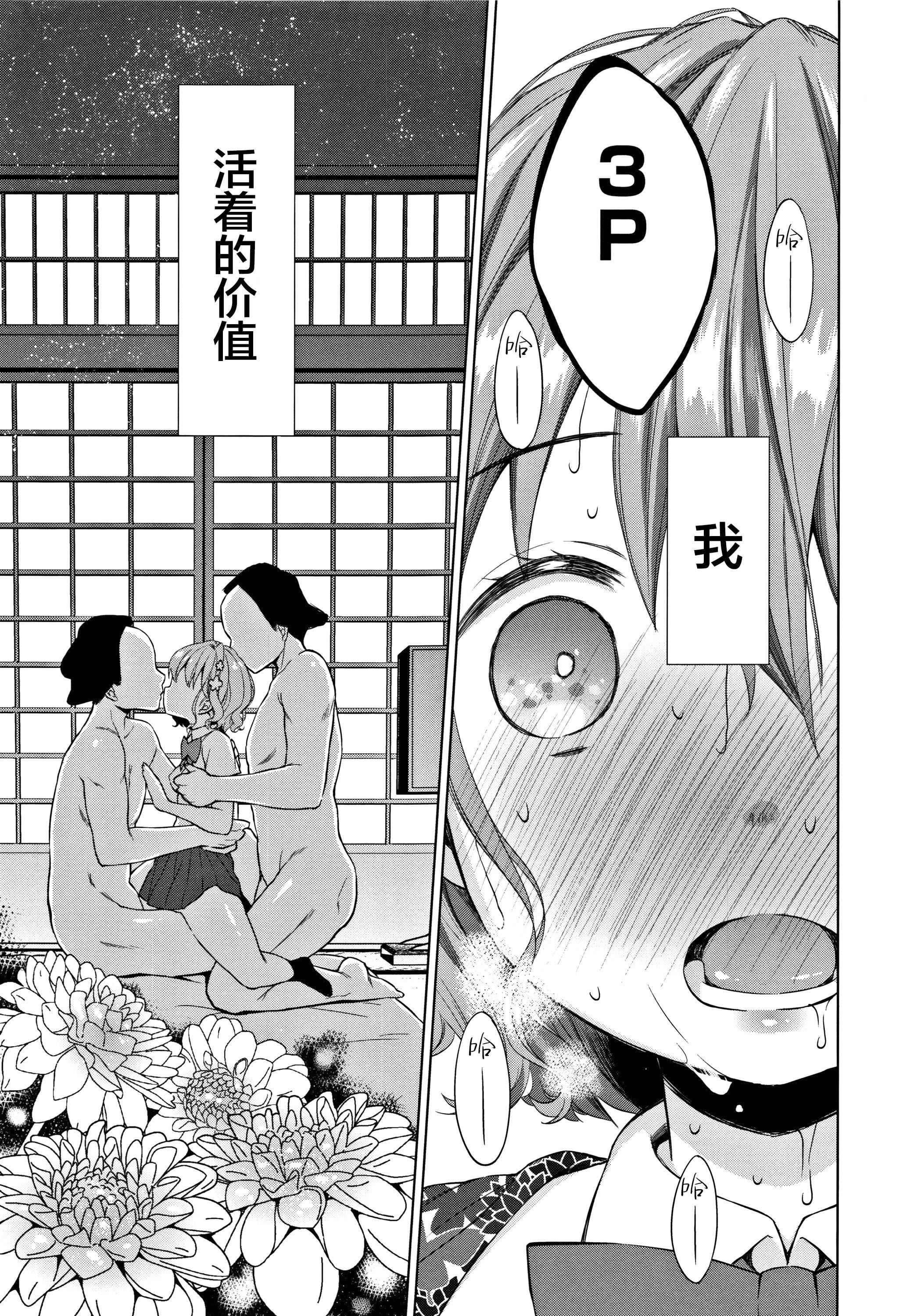 [Lolipoi汉化组][ドバト]平成JCin明治夜这い村[Lolipoi汉化组][ドバト]平成JCin明治夜这い村