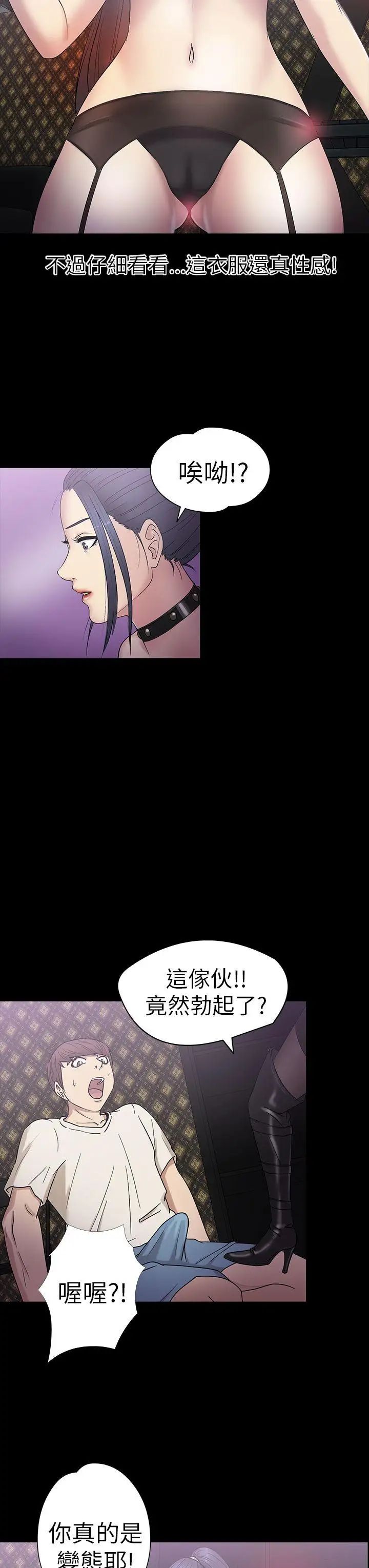 神秘贝壳岛第17话