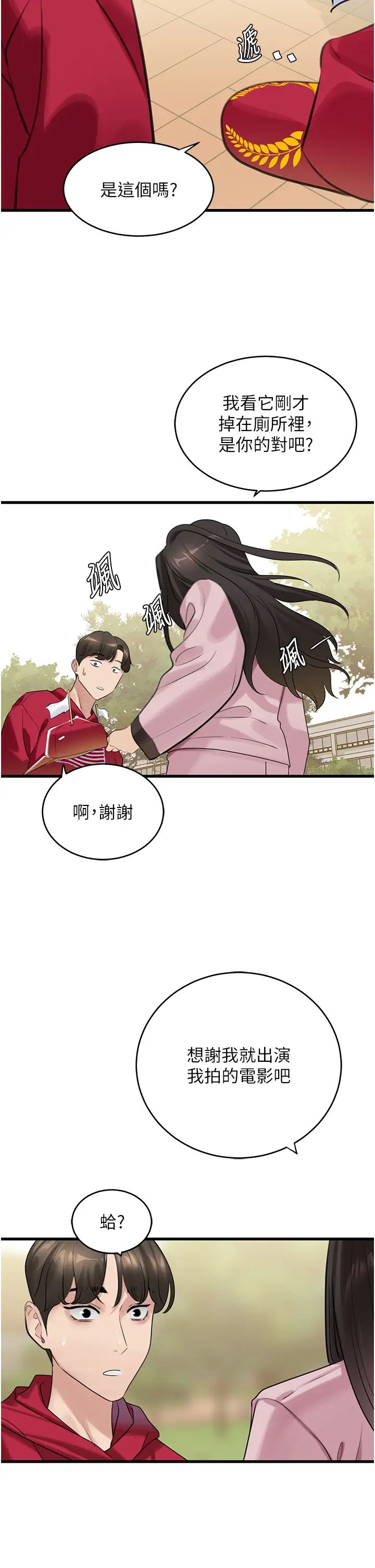 地表最屌卧底干员第13话-清除未爆「蛋」