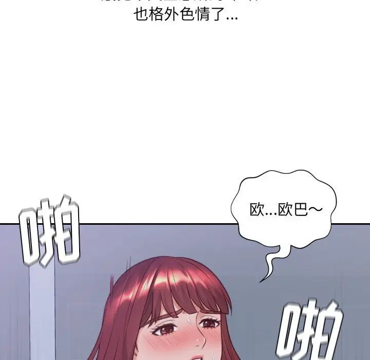 她的怪癖第35话