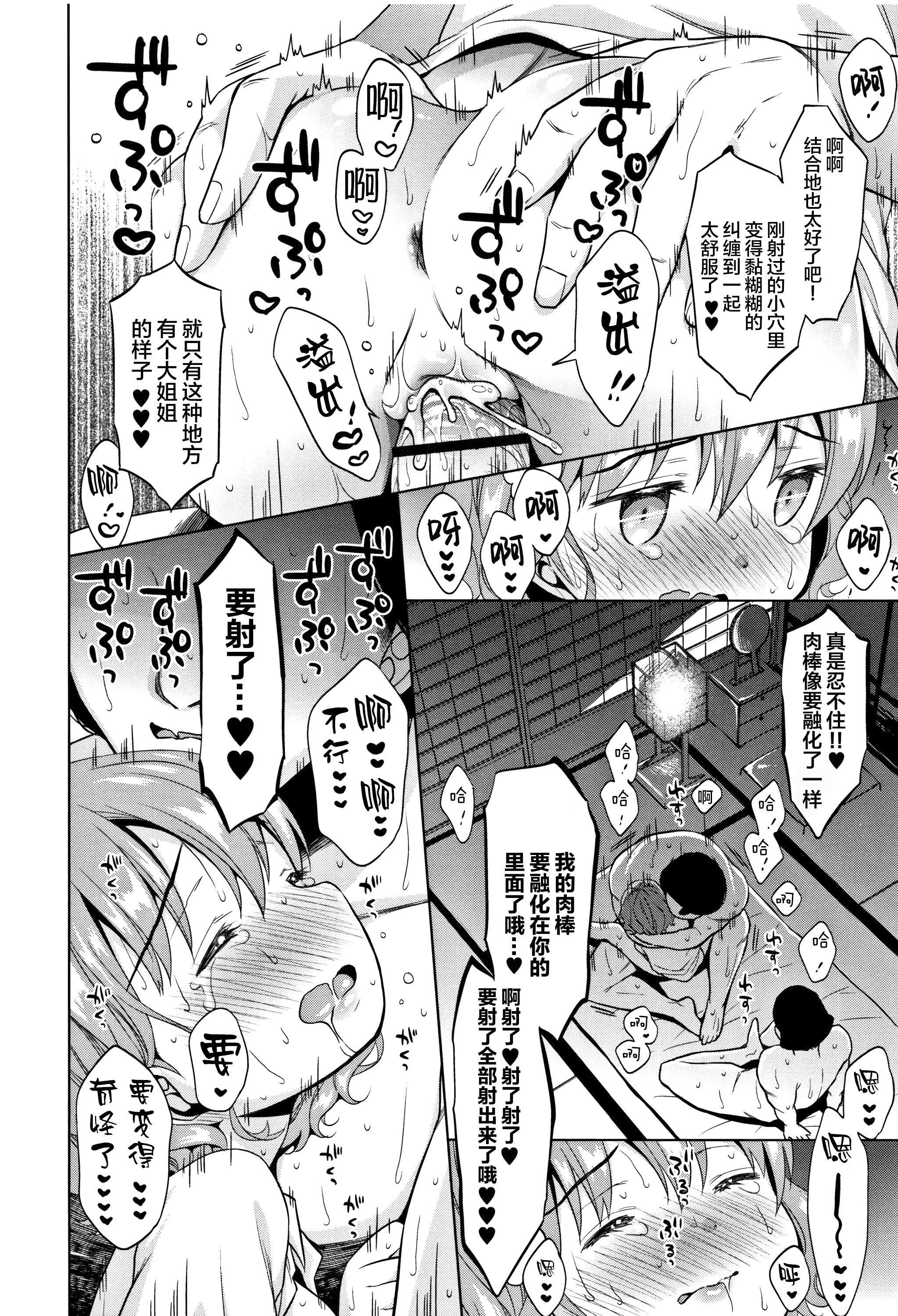 [Lolipoi汉化组][ドバト]平成JCin明治夜这い村[Lolipoi汉化组][ドバト]平成JCin明治夜这い村