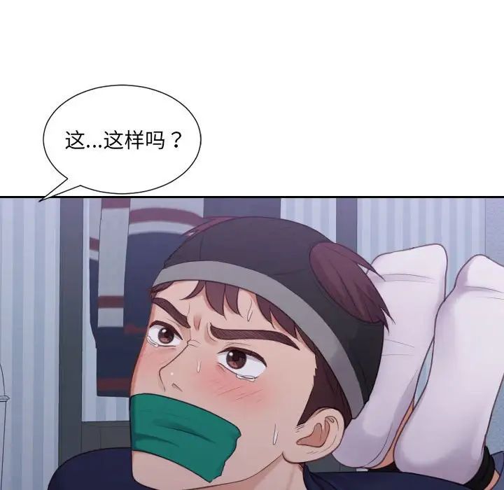 她的怪癖第35话