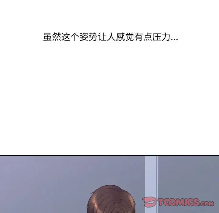 她的怪癖第35话