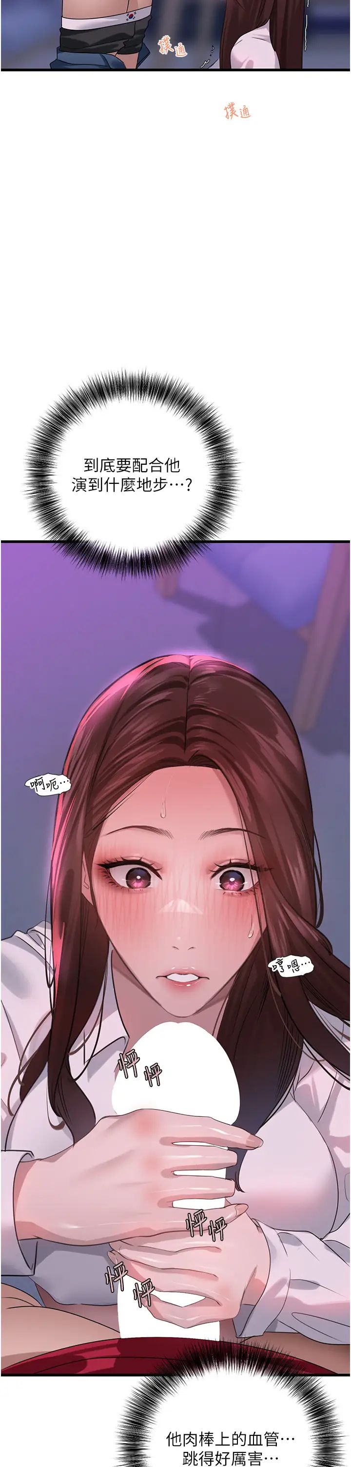 地表最屌卧底干员第14话-试「茎」(1)