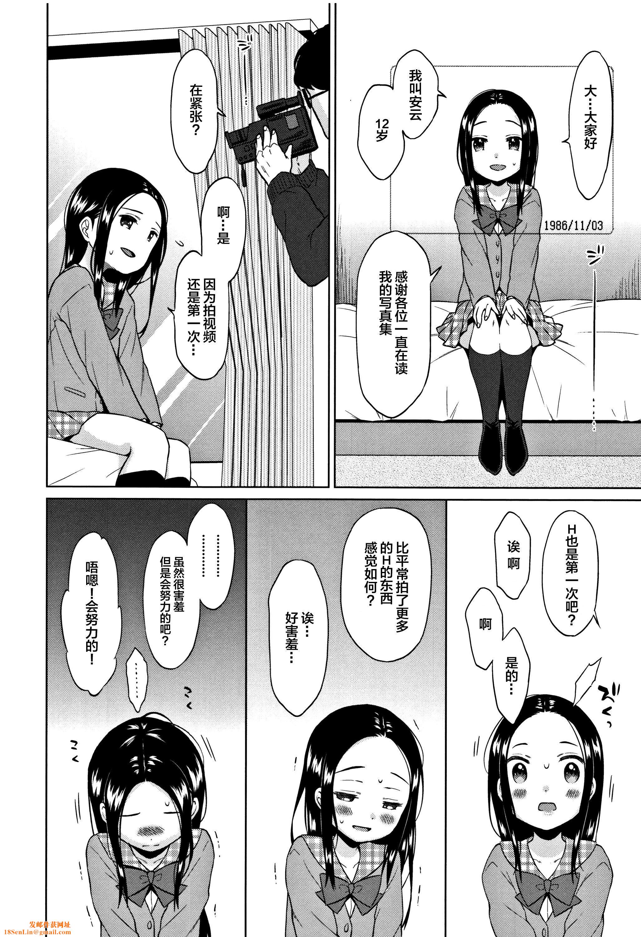 [Lolipoi汉化组][ドバト]平成JCin明治夜这い村[Lolipoi汉化组][ドバト]平成JCin明治夜这い村