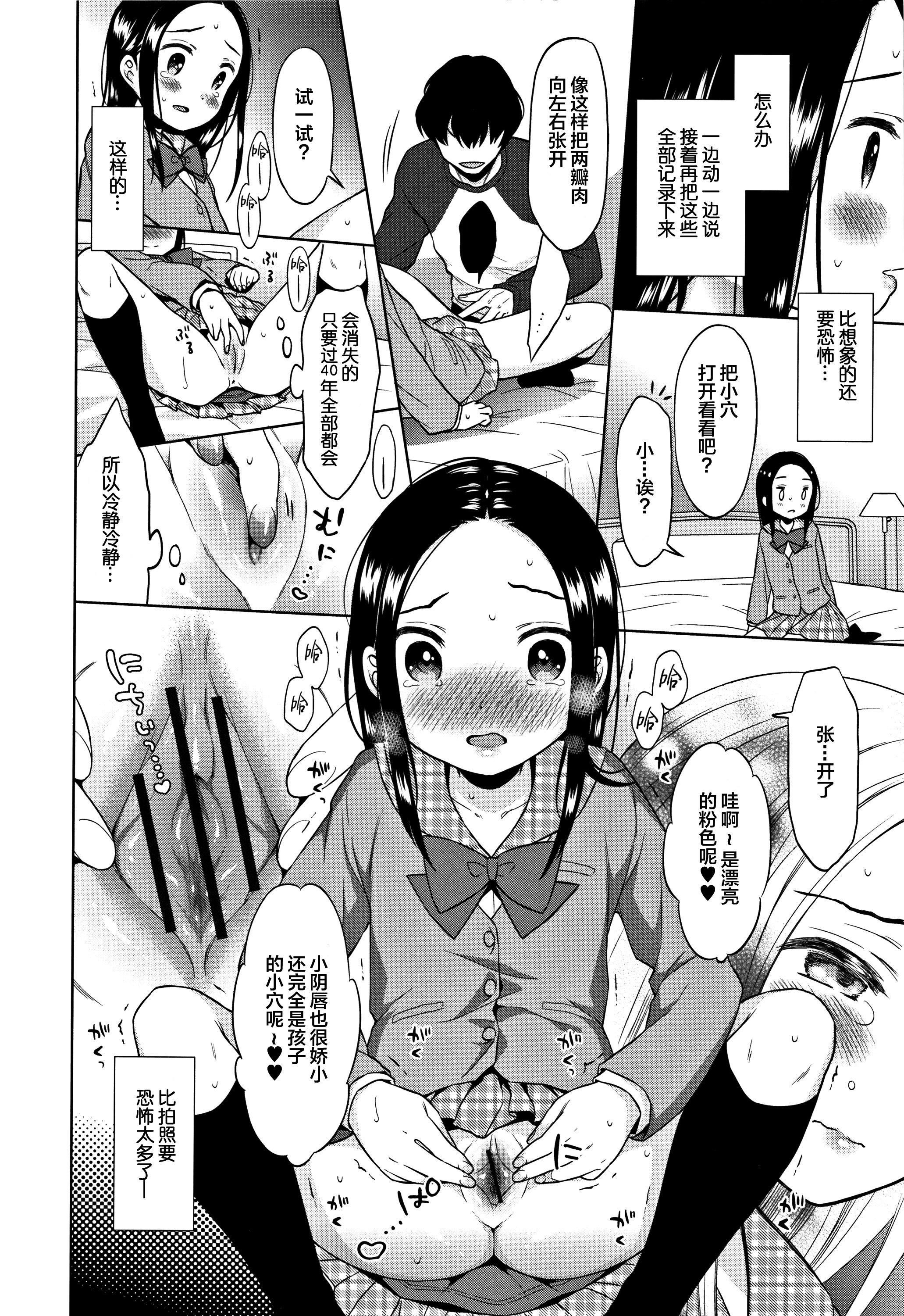 [Lolipoi汉化组][ドバト]平成JCin明治夜这い村[Lolipoi汉化组][ドバト]平成JCin明治夜这い村