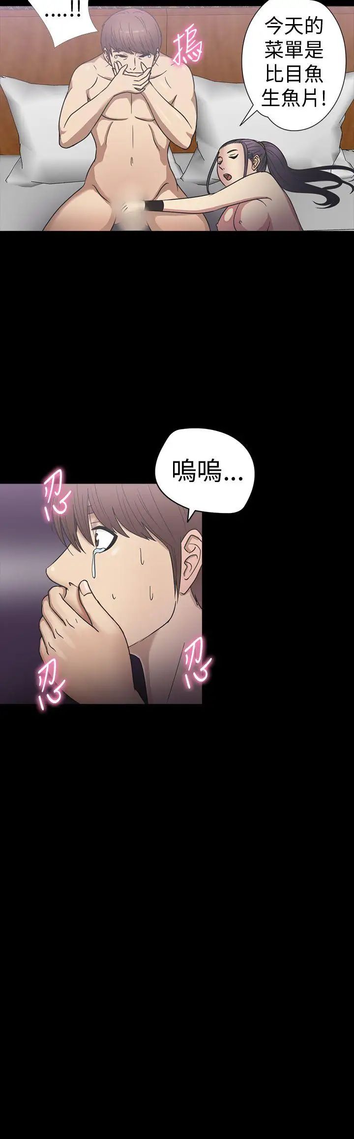 神秘贝壳岛第19话