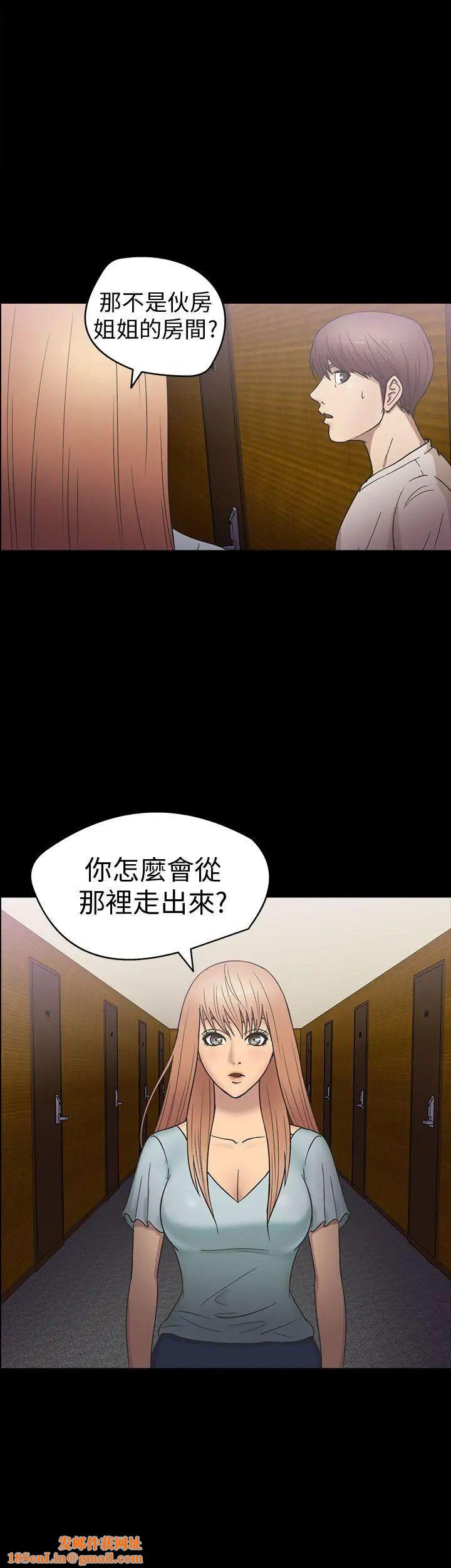 神秘贝壳岛第19话