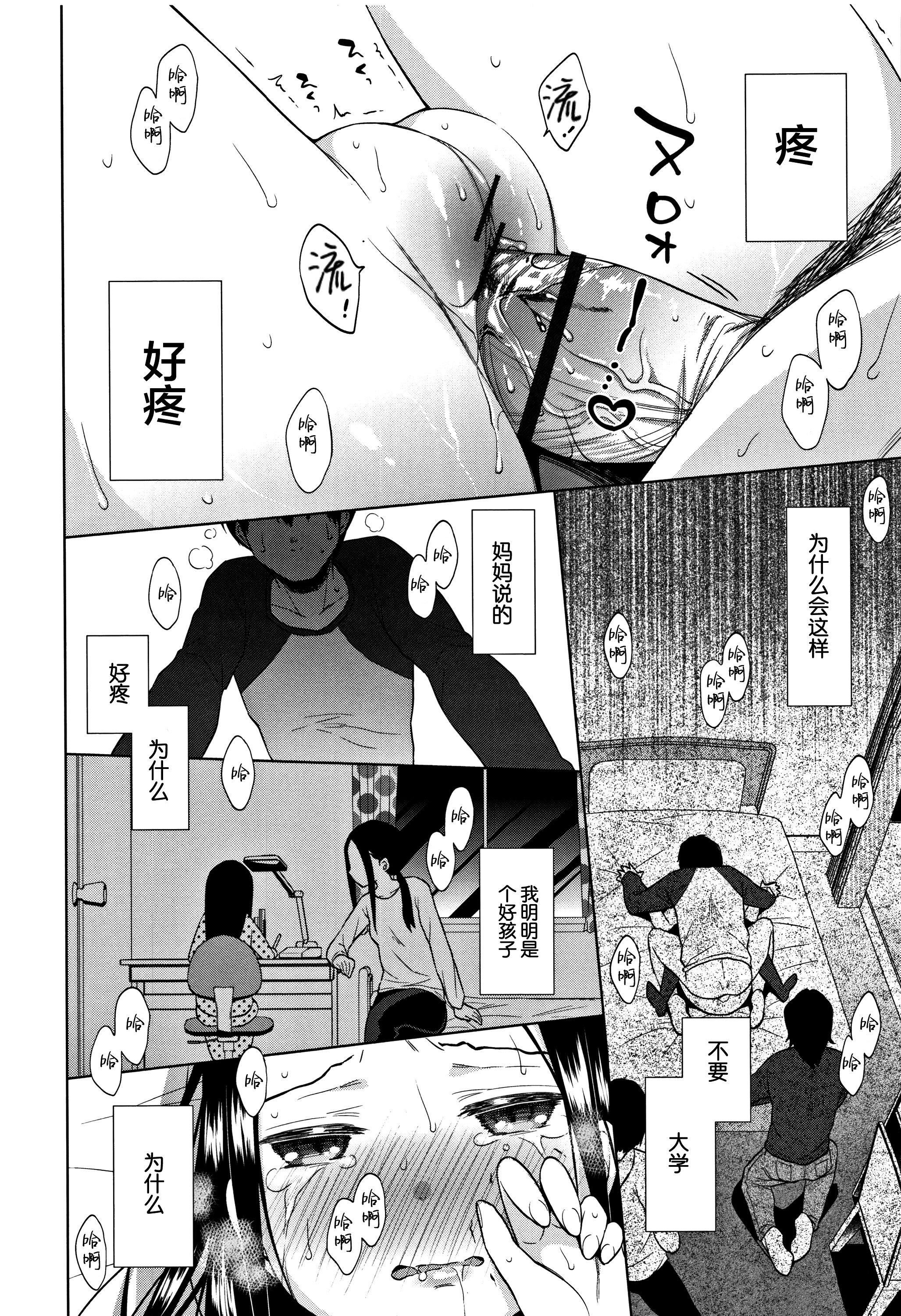 [Lolipoi汉化组][ドバト]平成JCin明治夜这い村[Lolipoi汉化组][ドバト]平成JCin明治夜这い村