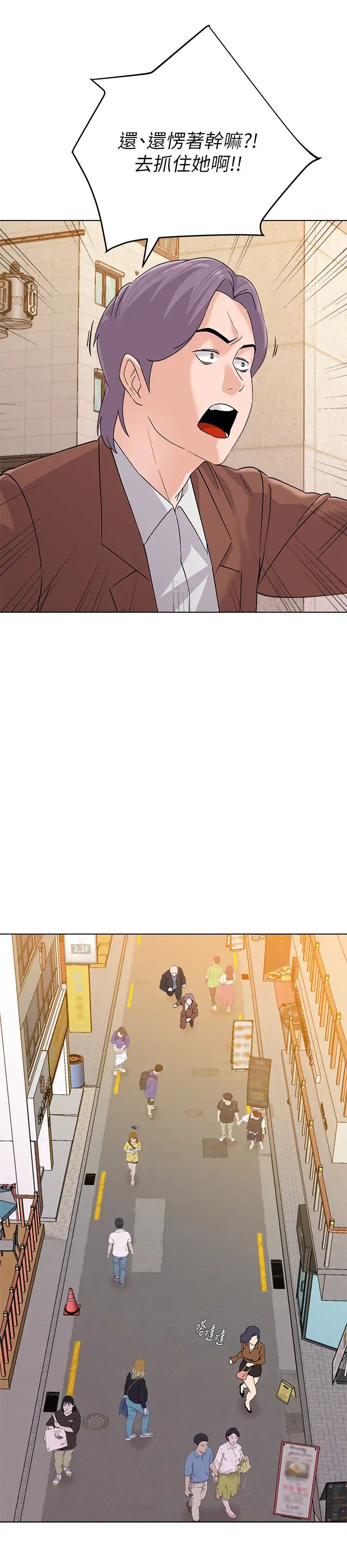 堕落教师[老师]第90话-前去抓宝英的一群混混