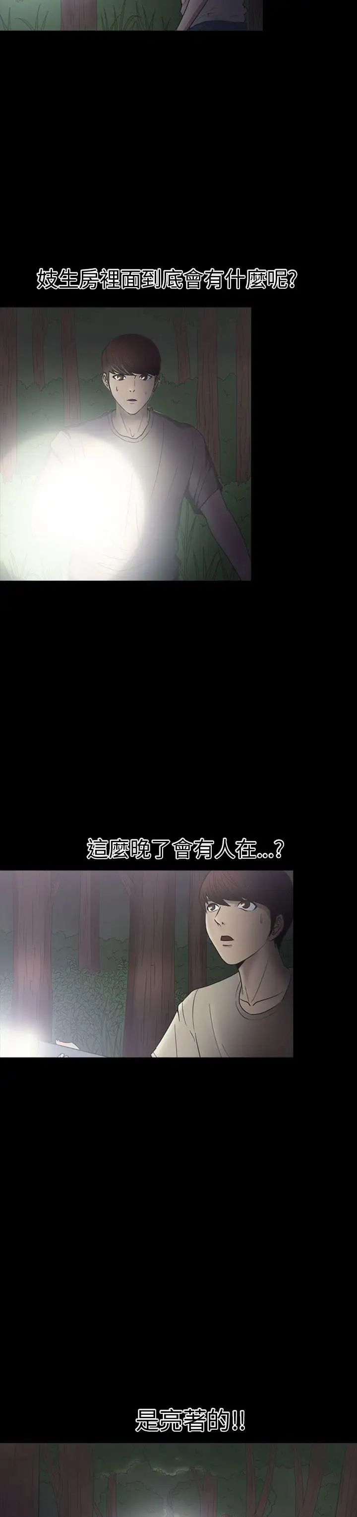 神秘贝壳岛第20话