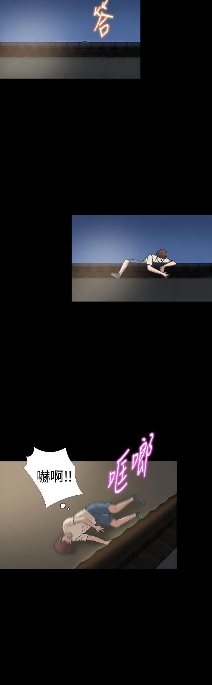 神秘贝壳岛第20话