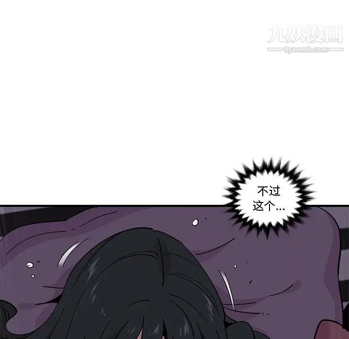 恋爱工厂第11话