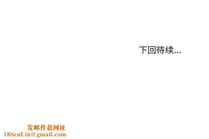 她的怪癖第35话