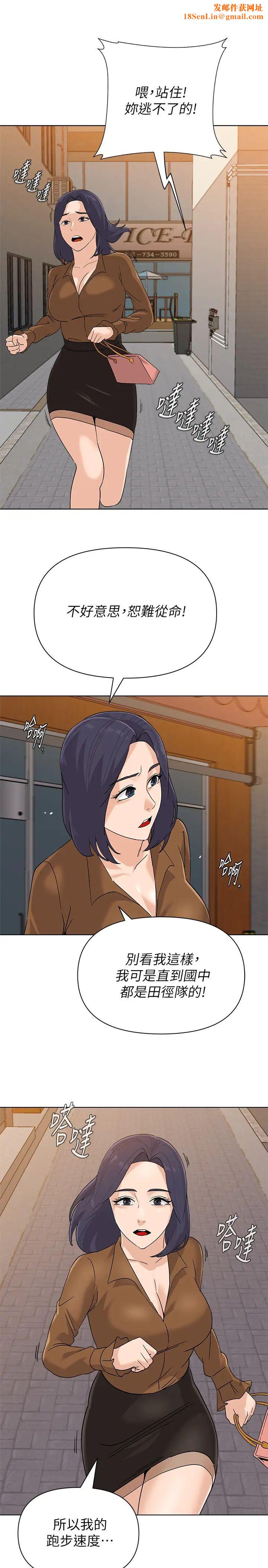 堕落教师[老师]第91话-老师，我会保护妳