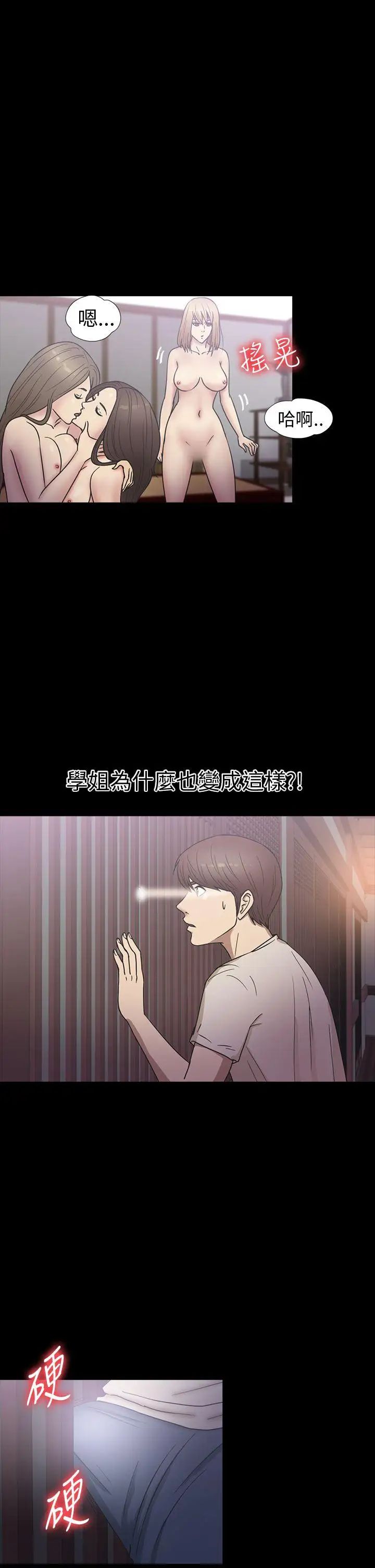 神秘贝壳岛第20话