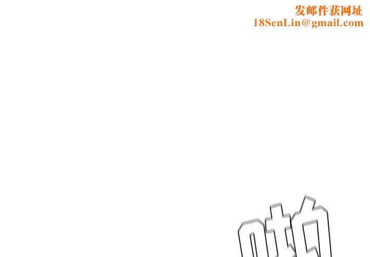 她的怪癖第36话