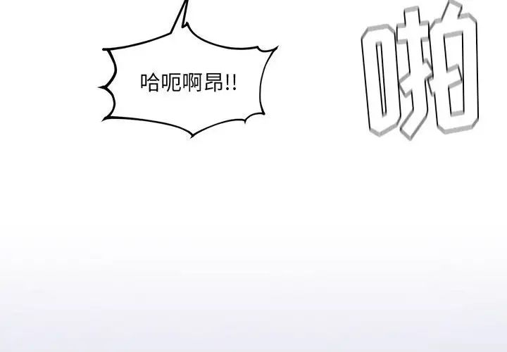 她的怪癖第36话