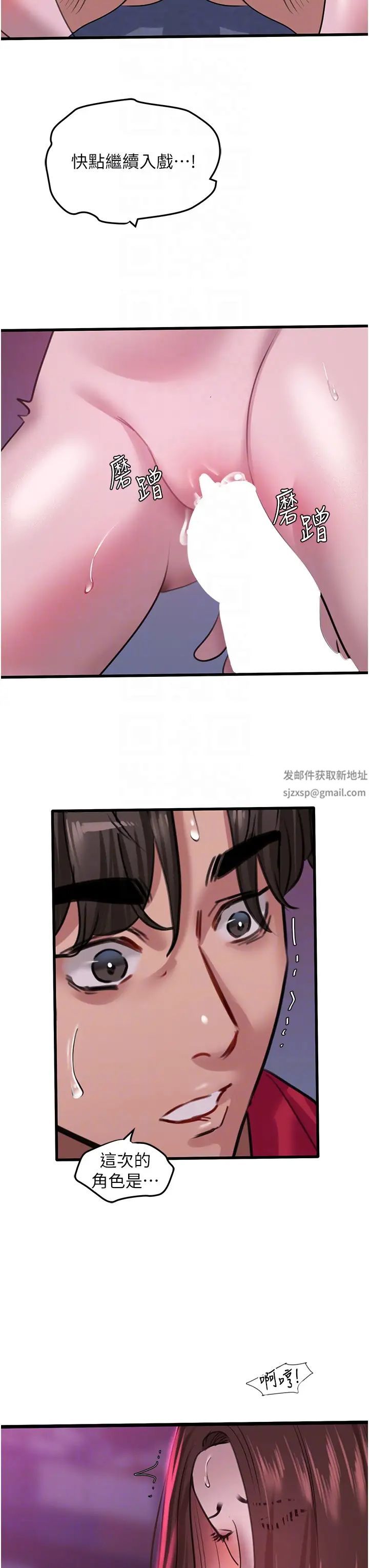 地表最屌卧底干员第15话-试「茎」(2)