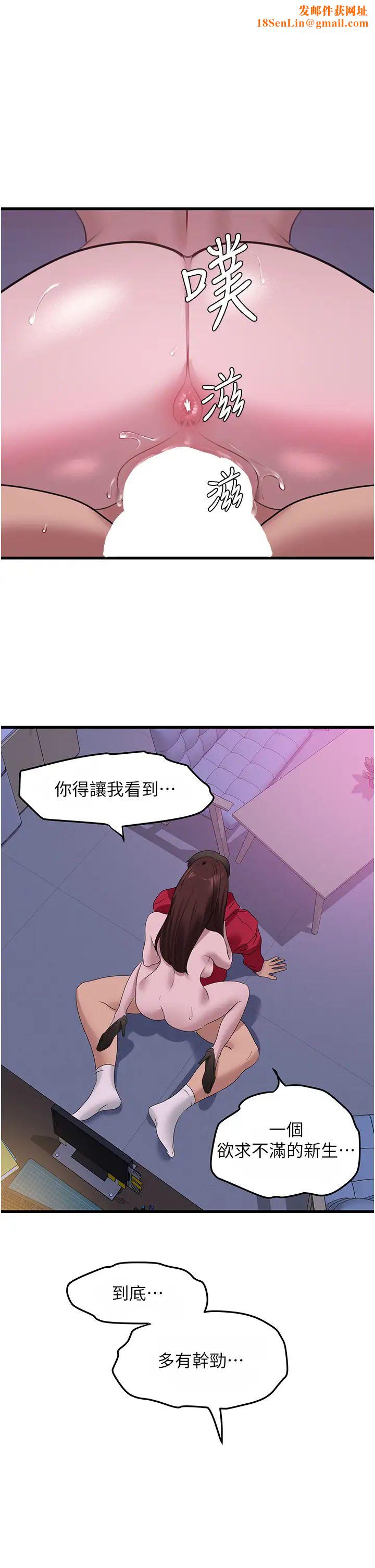 地表最屌卧底干员第16话-试「茎」(3)