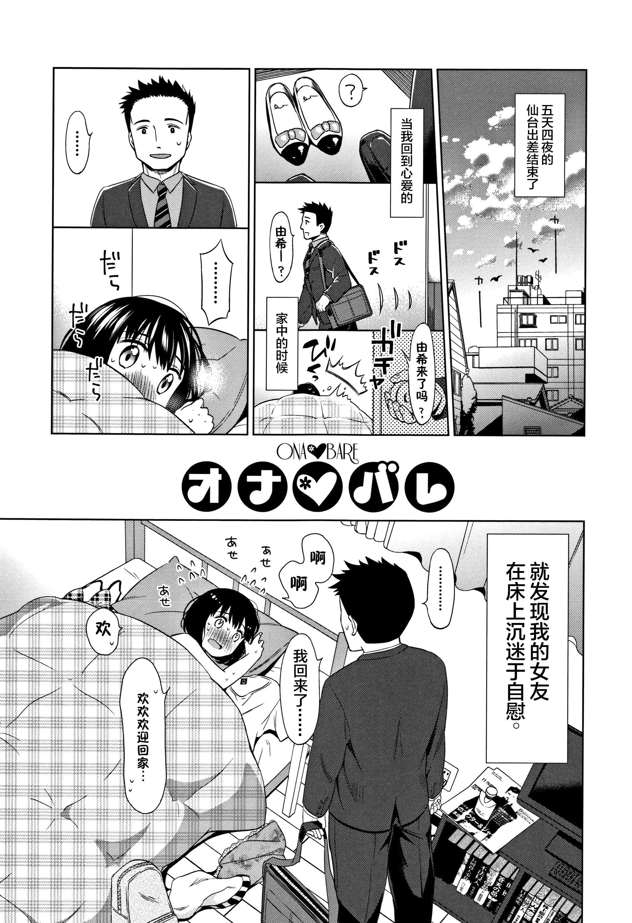 [Lolipoi汉化组][ドバト]平成JCin明治夜这い村[Lolipoi汉化组][ドバト]平成JCin明治夜这い村