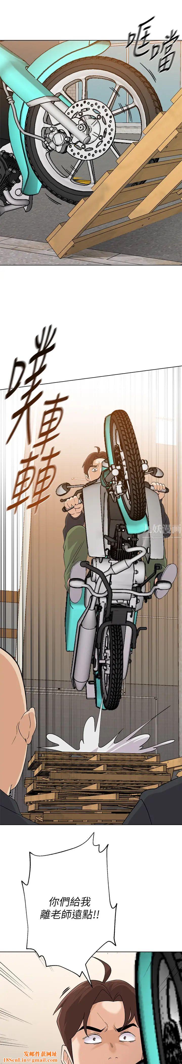 堕落教师[老师]第91话-老师，我会保护妳