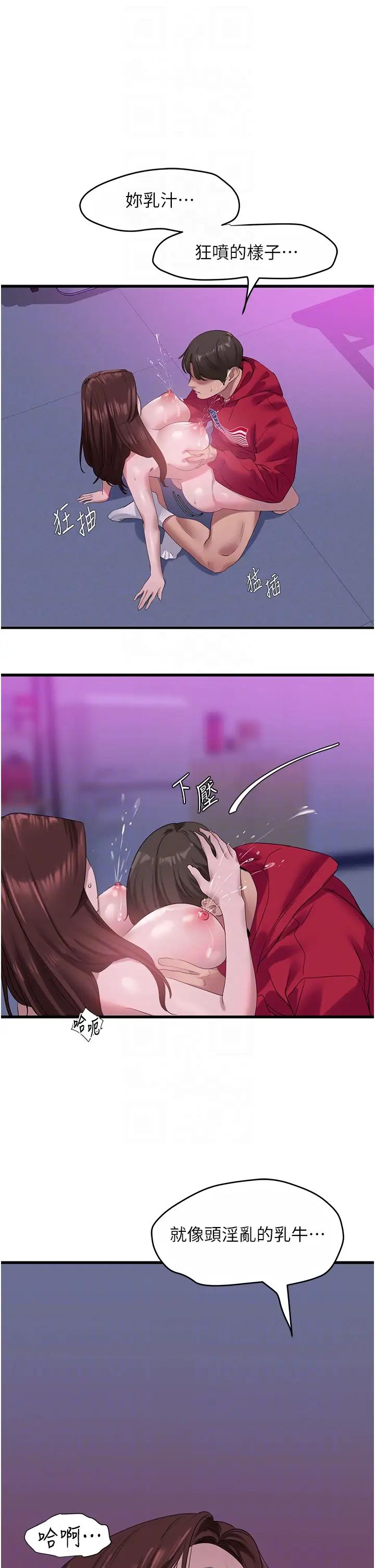 地表最屌卧底干员第16话-试「茎」(3)