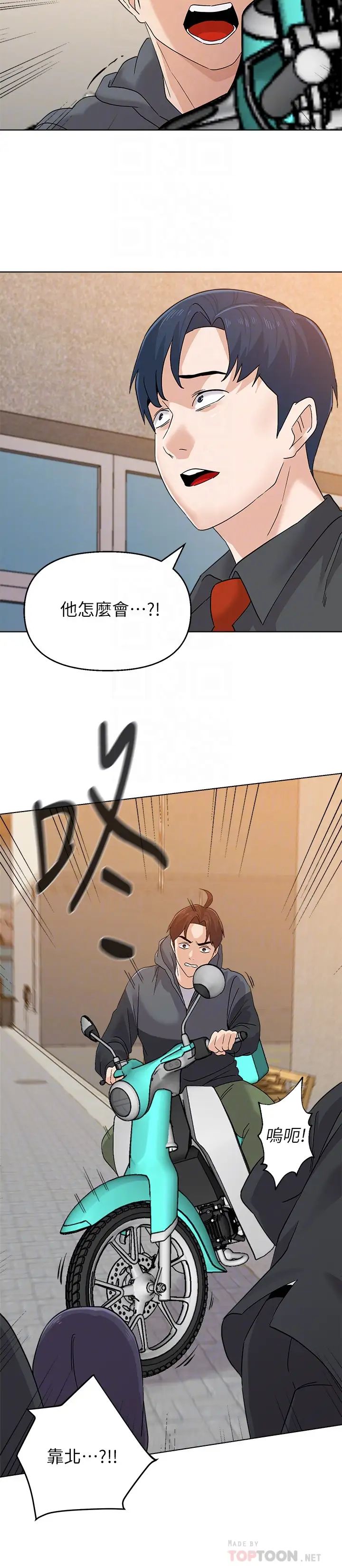 堕落教师[老师]第91话-老师，我会保护妳