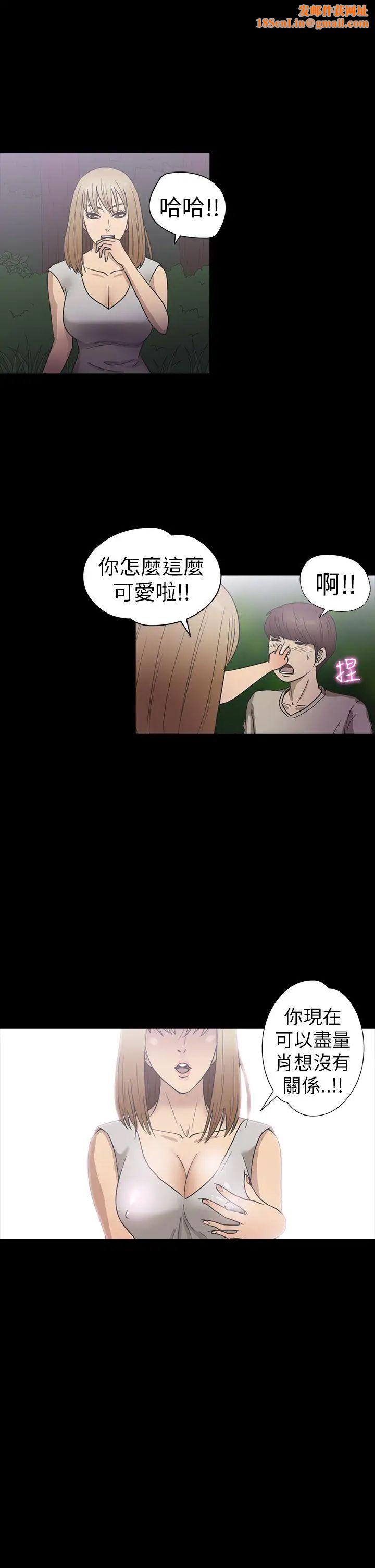 神秘贝壳岛第21话