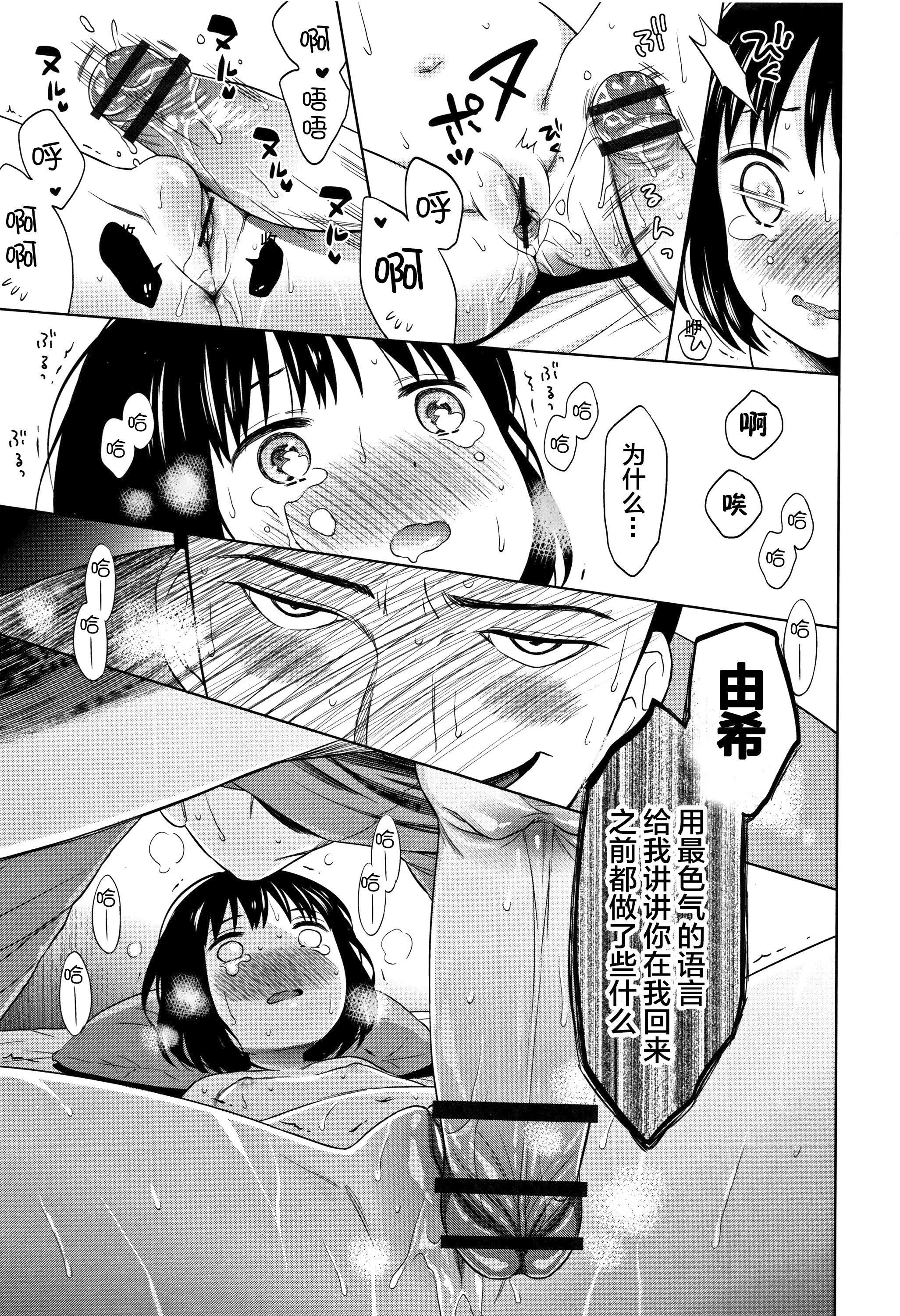 [Lolipoi汉化组][ドバト]平成JCin明治夜这い村[Lolipoi汉化组][ドバト]平成JCin明治夜这い村