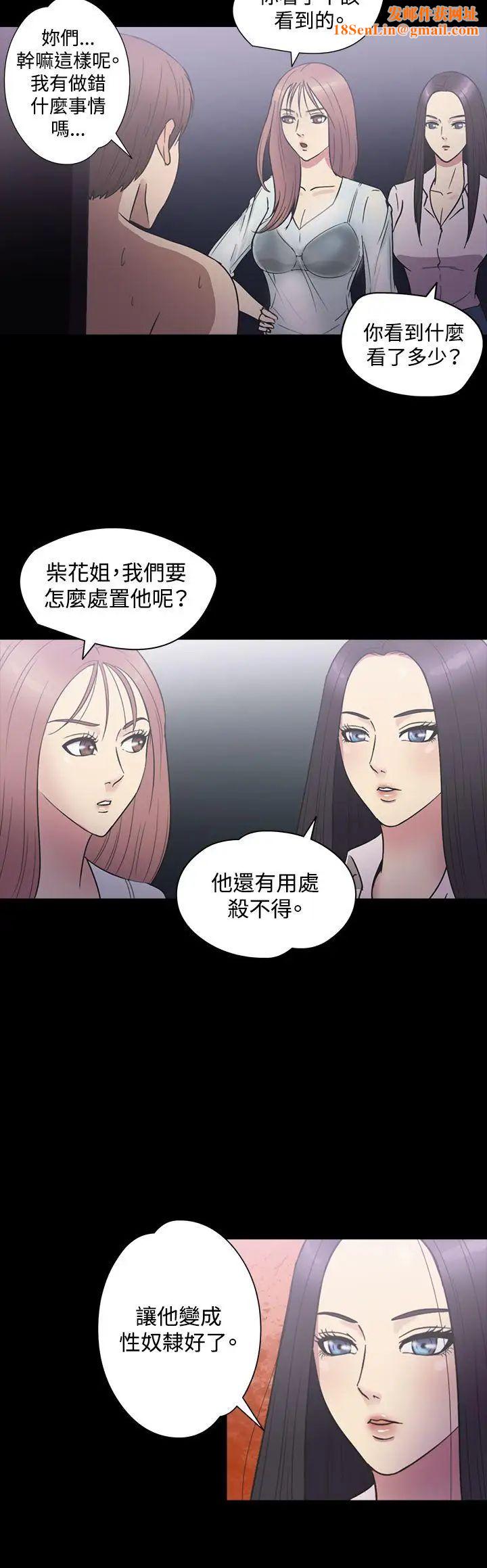 神秘贝壳岛第22话