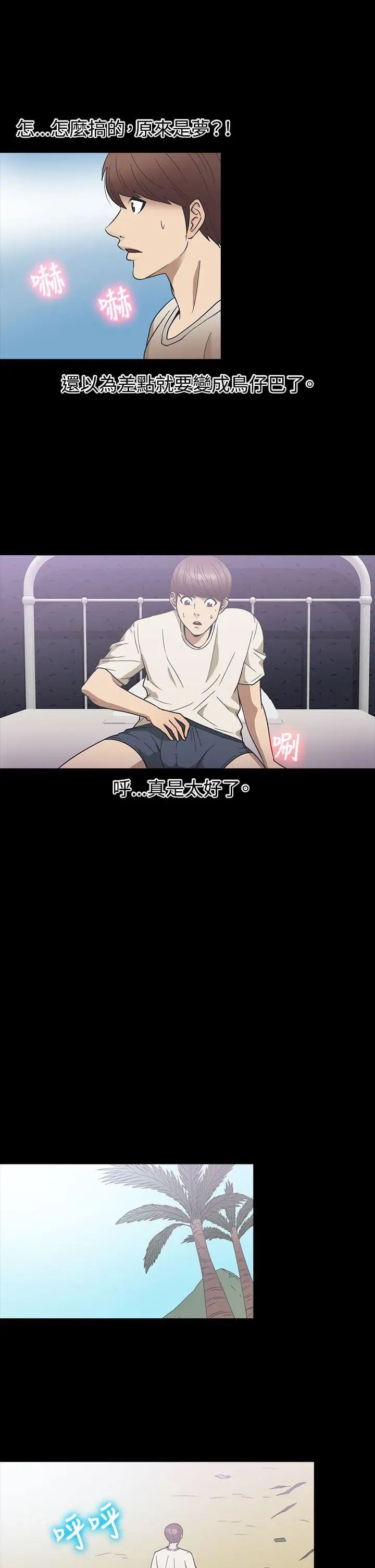 神秘贝壳岛第22话