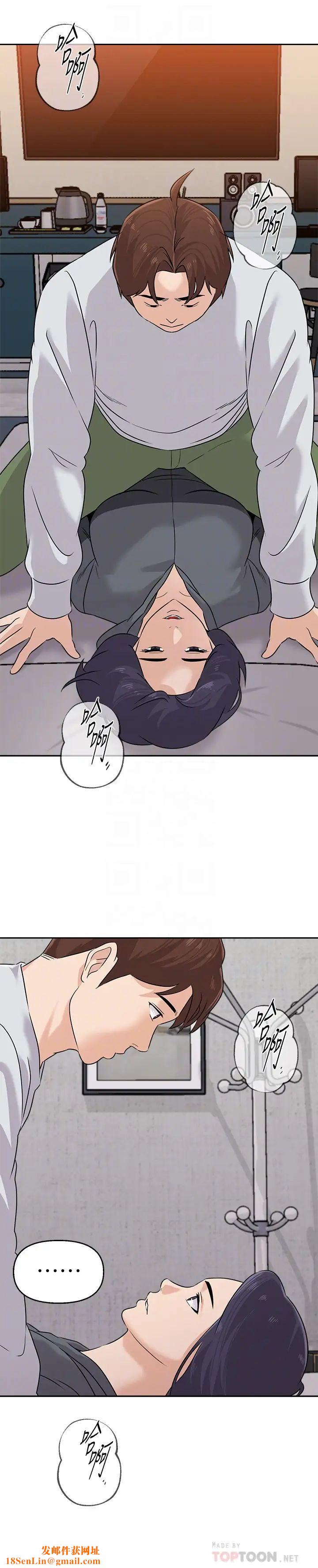 堕落教师[老师]第92话-直捣敌营