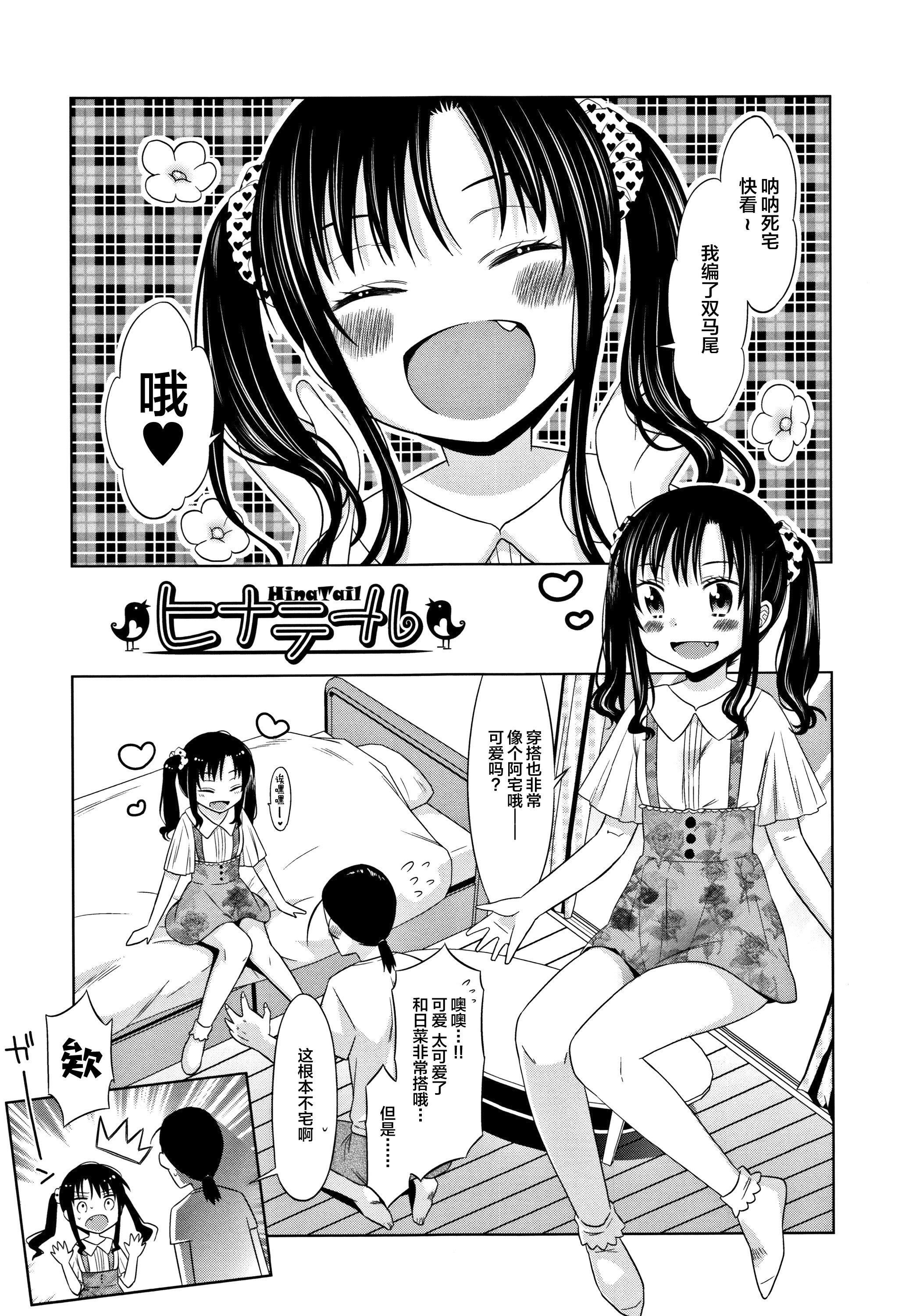 [Lolipoi汉化组][ドバト]平成JCin明治夜这い村[Lolipoi汉化组][ドバト]平成JCin明治夜这い村